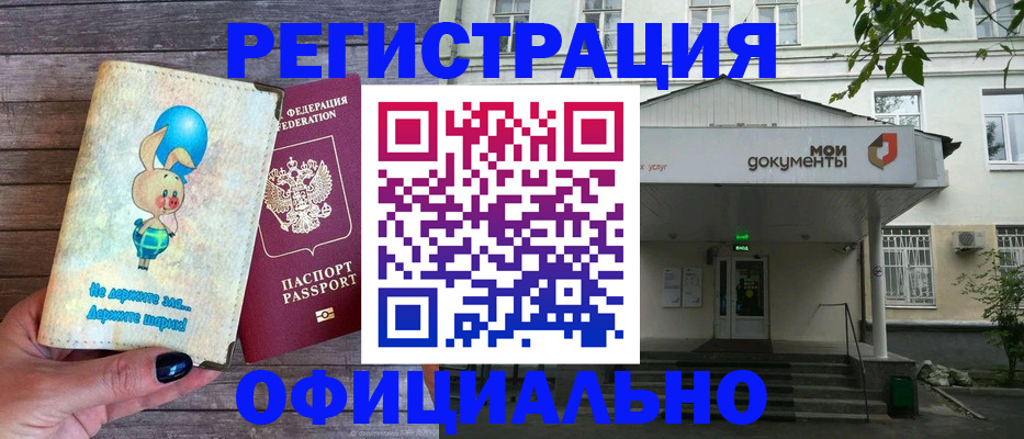 временная регистрация в квартире в Жигулёвске