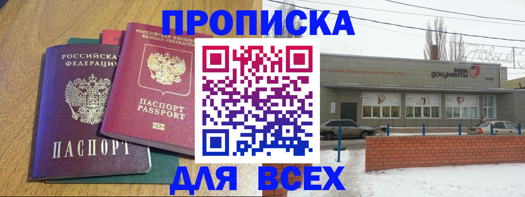 временная регистрация адрес в Жигулёвске